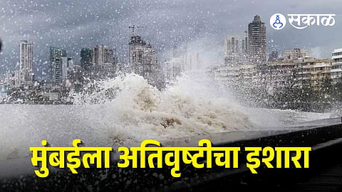 Mumbai Weather Update