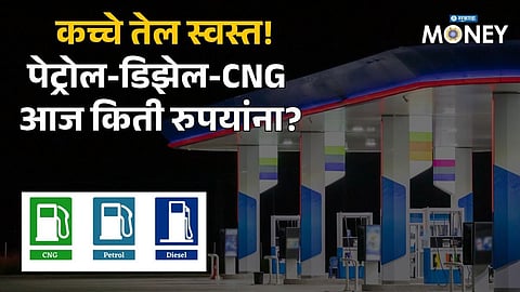 Check Petrol-Diesel-CNG Rates Today 