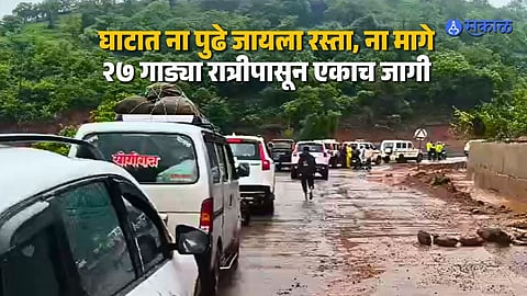 Varandha Ghat Landslide