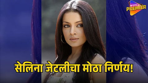 CELINA JAITLY