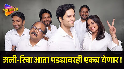 Richa Chadha and Ali Fazal Reveal New Movie