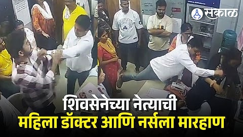 shivsena leader ramesh mhatre beating female doctor