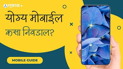 Smartphone Buying Guide