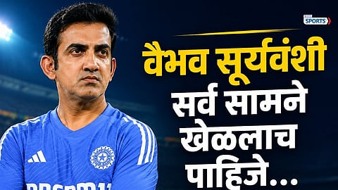 BCCI instructs Gautam Gambhir on Vaibhav Sooryavanshi