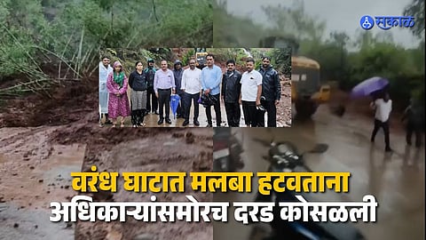 Varandha Ghat Landslide