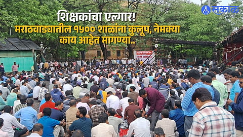 Grant-in-Aid Row: Thousands of Teachers Hold Sit-In, 2 Lakh Students Affected