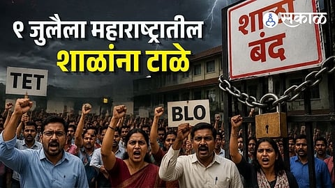 Maharashtra Teacher protest 