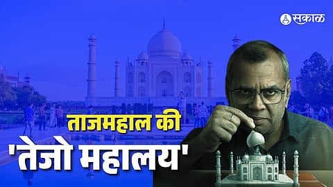 Fresh Twist in Taj Mahal Debate: Court Seeks Centre's Stand on Historical Claim