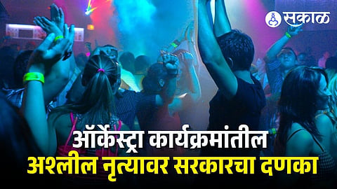 Maharashtra Dance Bar Law