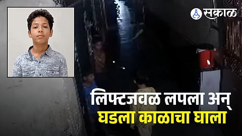 Boy Falls To Death Through Open Lift Door