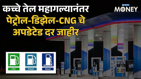 Today’s Petrol, Diesel & CNG Rates 