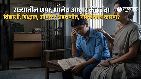 Unexpected Closure of 716 Aadhaar Centres Disrupts Student Services Across Maharashtra
