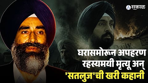 Who Was Jaswant Singh Khalra?