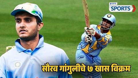 Sourav Ganguly