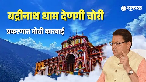 High-Level Inquiry Ordered into Alleged Donation Scam at Badrinath Shrine