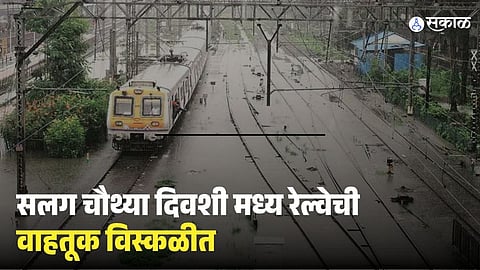 Central Railway Services Disrupted for Fourth Consecutive Day