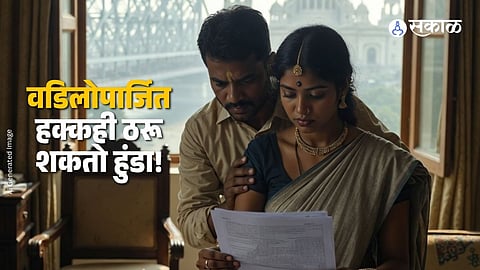 Dowry Harassment case