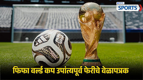 FIFA World Cup 2026 Quarter Final Timetable
