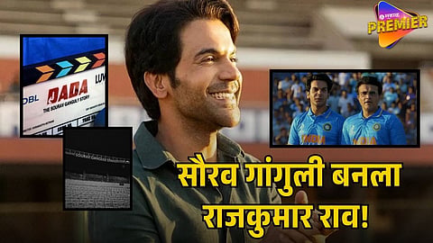 RAJKUMMAR RAO AS SOURAV GANGULY