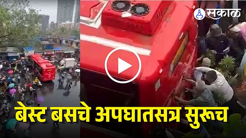 Bhandup BEST Bus Accident Viral video