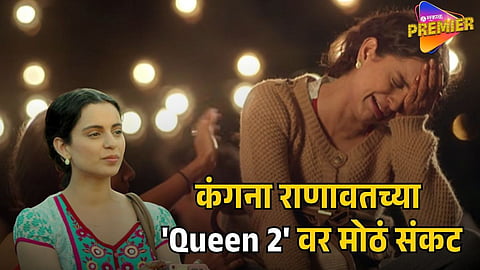 KANGANA RANAUT QUEEN SEQUEL