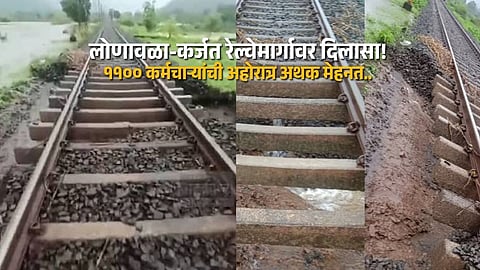 Central Railway News
