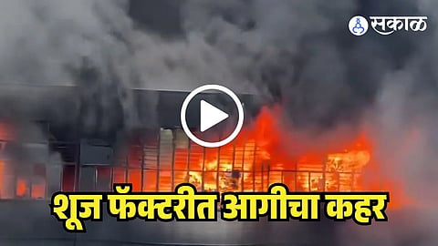 China Shoe Factory Fire