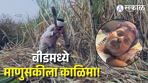 Beed Crime