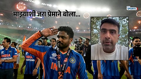 R Ashwin's hilarious mimicry of Sanju Samson during a mock conversation
