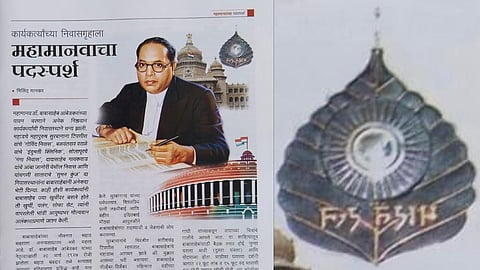Lokrajya Magazine Printing Mistake