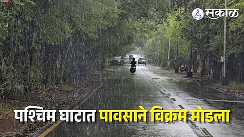 Maharashtra Rain
