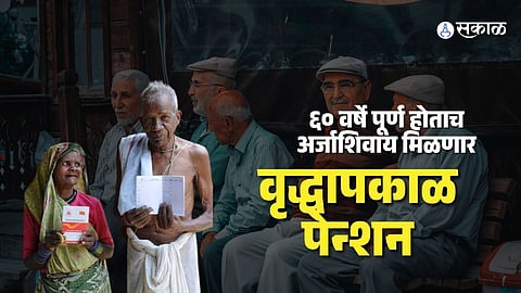 OLD AGE PENSION