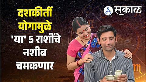 rare Dashkirti Yoga on 13 July 2026 horoscope formed by Venus and Jupiter