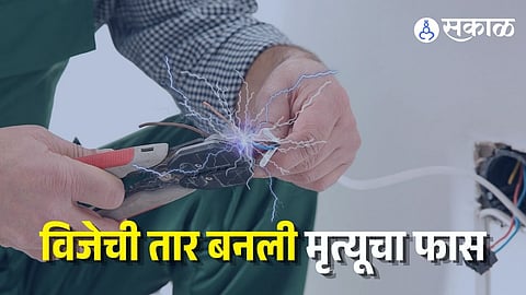 Ulhasnagar Wireman dies of electric shock