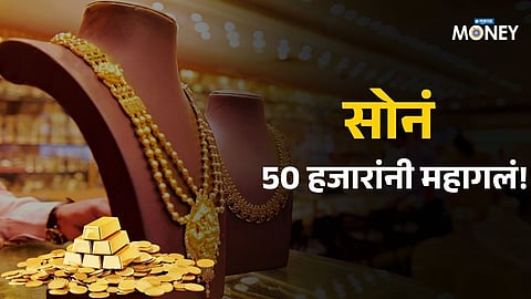 Gold Rate Today