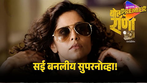 sai tamhankar bol bol rani