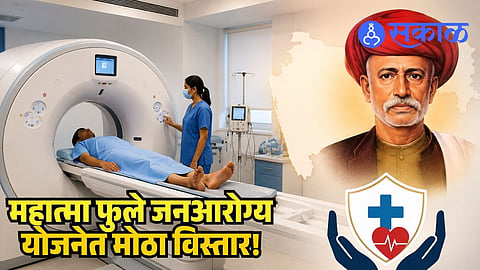 Mahatma Phule Health Scheme