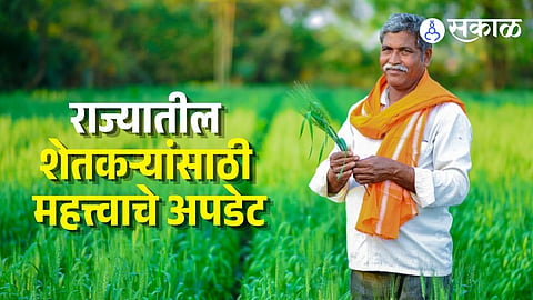 Farmers Loan Waiver Scheme Delayed