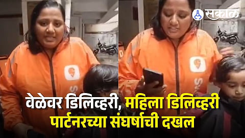 Swiggy Women Inspiring Story