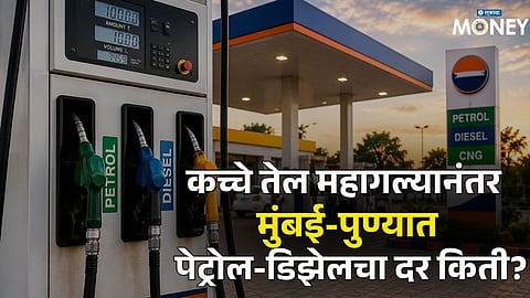 Petrol-Diesel Rate Today