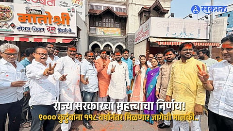Solapur's Century-Old B-2 Property Issue Ends; Residents to Receive Legal Ownership