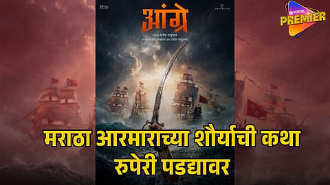  ANGRE MOVIE