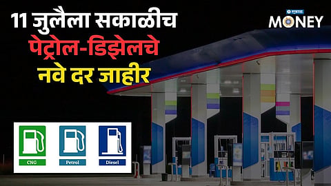 Petrol-Diesel Price Today
