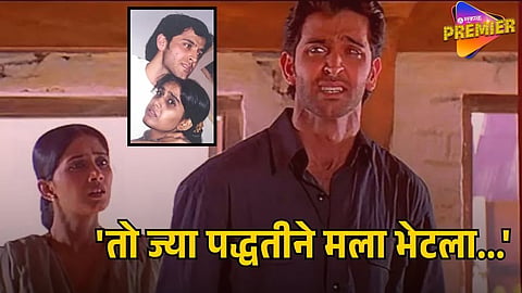 SONALI KULKARNI ON HRITHIK ROSHAN