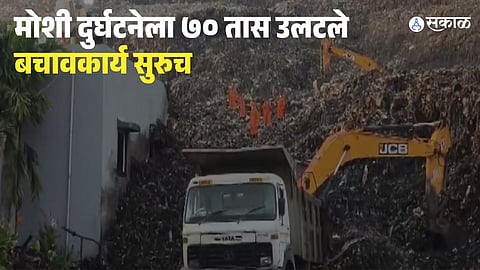 Moshi garbage depot building collapse 