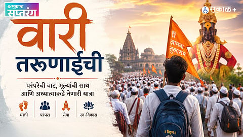 Wari and Youth: Why Pandharpur Pilgrimage Still Inspires Young India