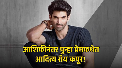 ADITYA ROY KAPUR