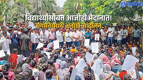 Sangamner Students Demand Fair Exams, Scrap Online MPSC Tests; Grandmother Steals the Spotlight