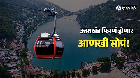 Travel Time to Shrink Between Bhimtal and Nainital After Ropeway Approval