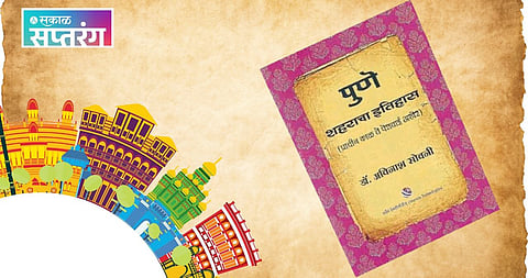 historical pune